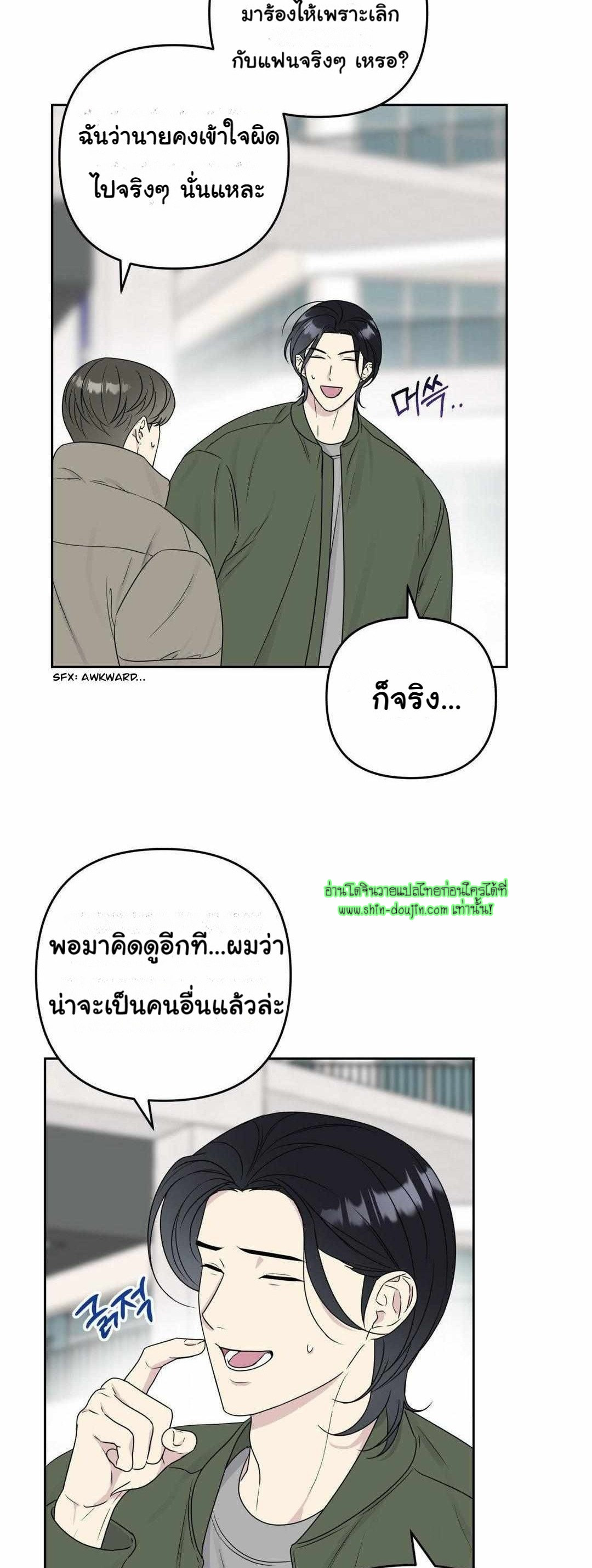 Campus Truth Game EP 2